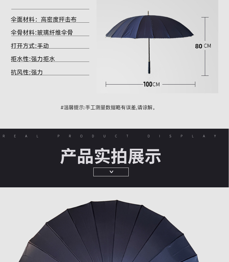 24骨批发加大加厚自动直杆商务伞广告伞长柄印logo抗风暴男大雨伞详情8