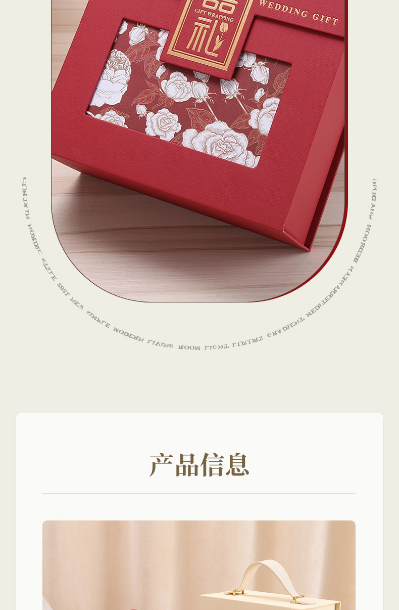 结婚伴手礼盒中式喜糖盒伴娘高级感婚宴新娘送宾客喜茶空盒禧礼详情10