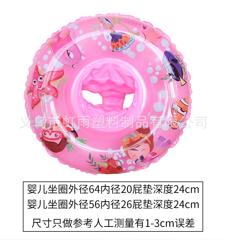 卡通儿童游泳座圈 婴儿游泳圈可爱海洋鱼坐圈 透明海底世界带扶手详情3