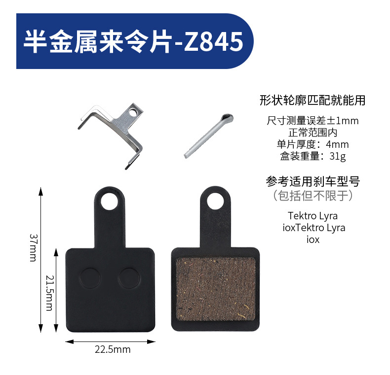 ESLNF bicycle mountain road bike brake pads, electric bicycle friction pads, semi-metallic brake pads pic 21