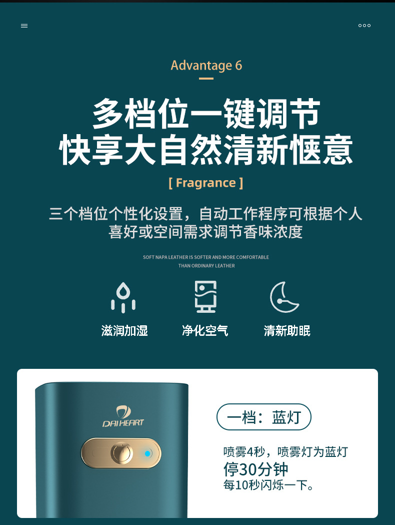 充电香薰机定时自动扩香机喷香机家用香氛机酒店车载空气净化器详情19