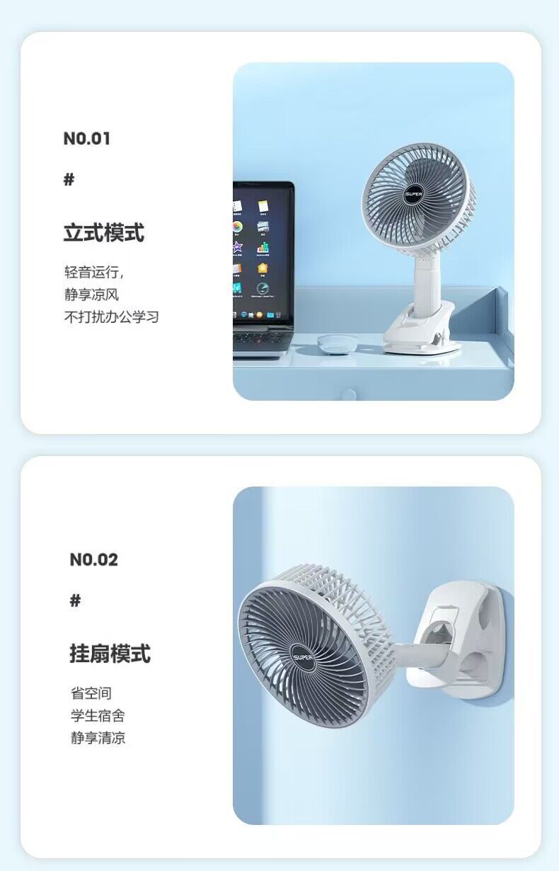 跨境多功能夹子风扇充电便携式家用挂壁电风扇学生宿舍USB小风扇详情4