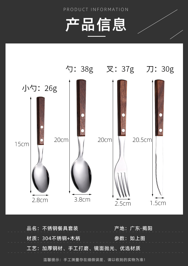 304不锈钢原实木手柄西式刀叉勺创意木质西餐具礼品套装批发详情4