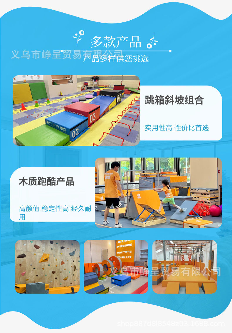 体适能跑酷训练器木质四合一跳箱组合体能馆室内外障碍跑训练器材详情4