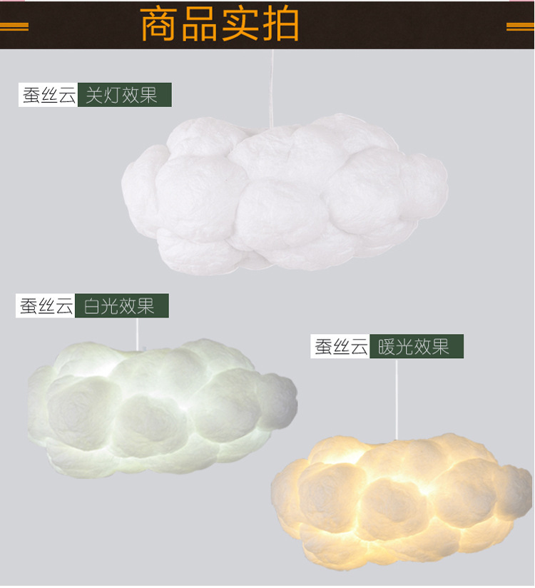 儿童房灯云朵吊灯客厅灯创意个性商城店铺主题乐园装饰棉花吊灯具详情11