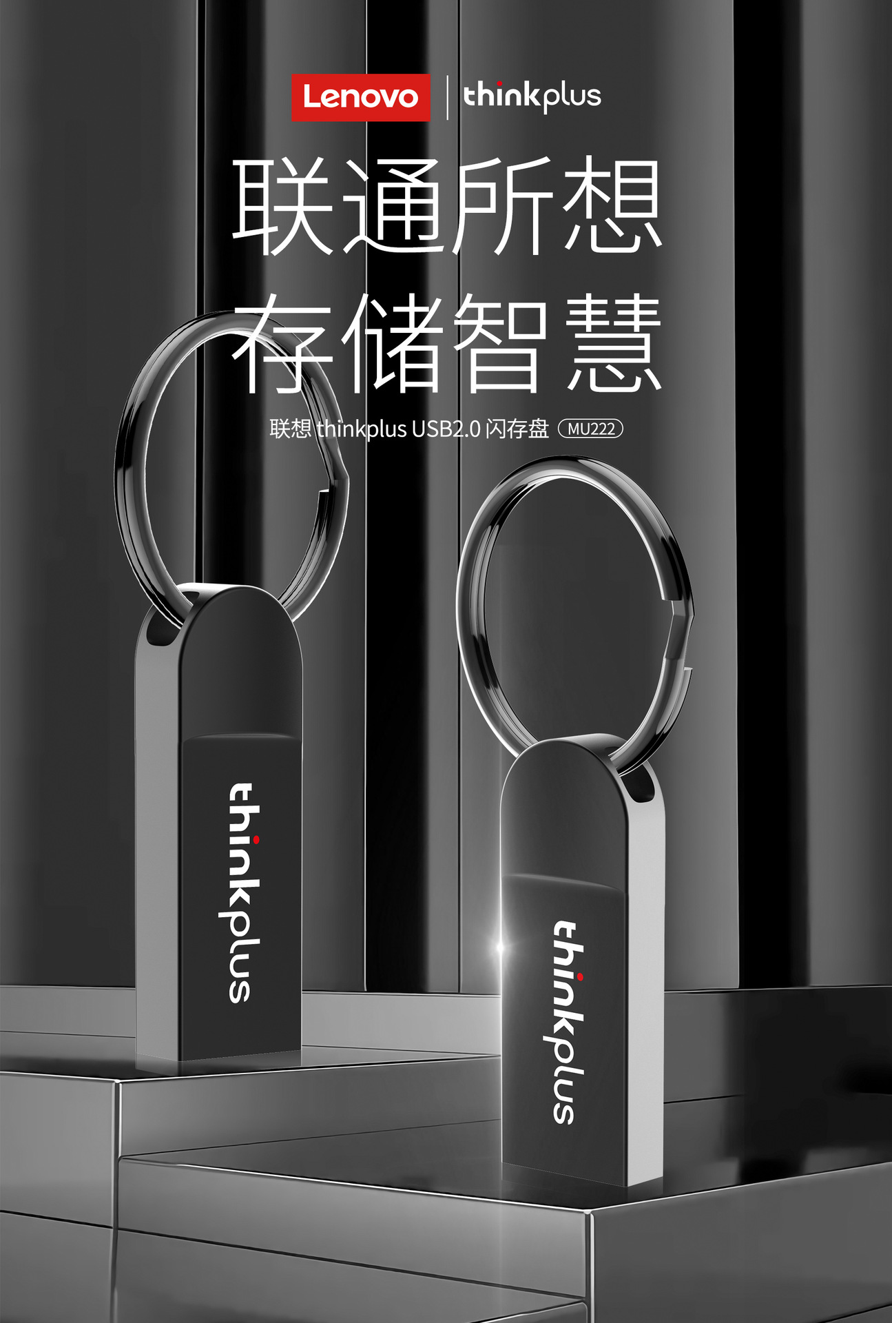 联想U盘定制USB2.0迷你u盘大容量手机车载音乐闪存盘u盘MU222批发详情1