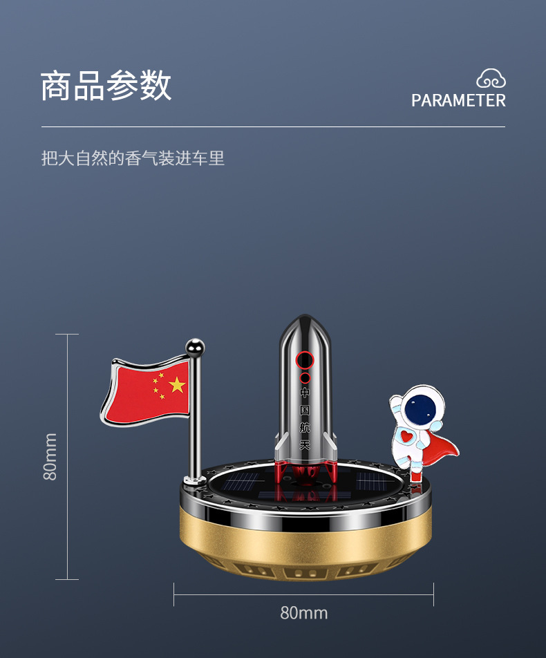 Solar-powered car perfume, car interior accessories, aerospace rocket aromatherapy, long-lasting light fragrance, decorative car interior ornaments pic 2