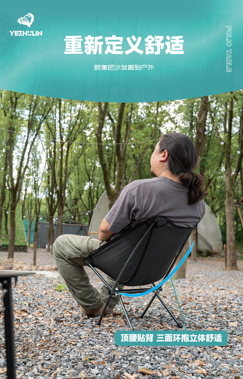 YEZHULIN露营桌椅套装户外休闲桌椅野营折叠桌椅套装休闲桌椅详情16