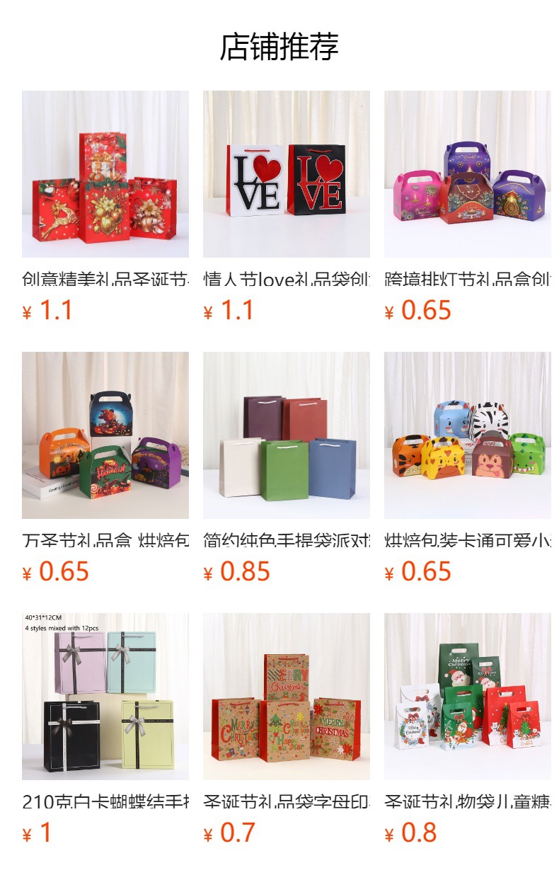 跨境圣诞礼品袋派对节日白卡包装袋创意字母印花礼物袋手提购物袋详情14