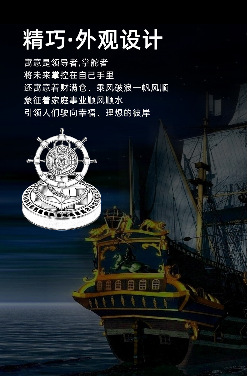 New car perfume seat, car perfume seat, creative helmsman, rudder, car aroma diffuser, solar energy pic 7