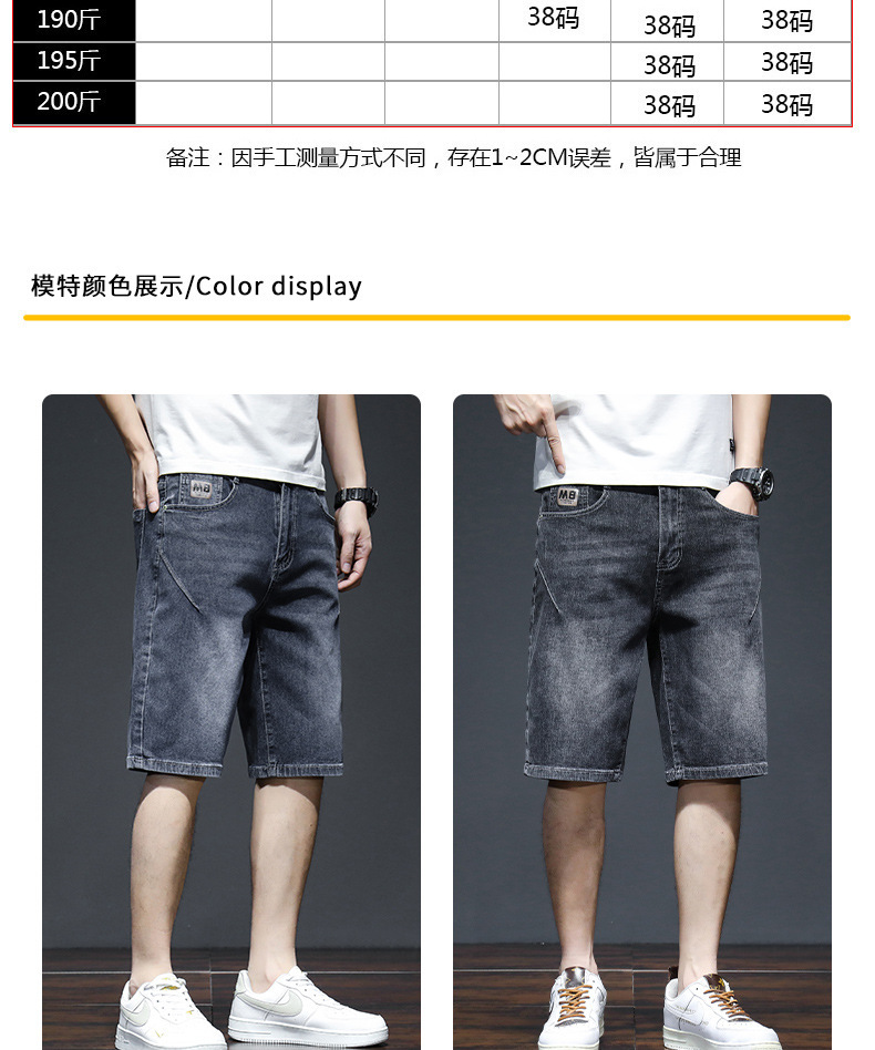 牛仔短裤男士夏季薄款潮流宽松弹力5分马裤潮牌休闲直筒百搭中裤详情5