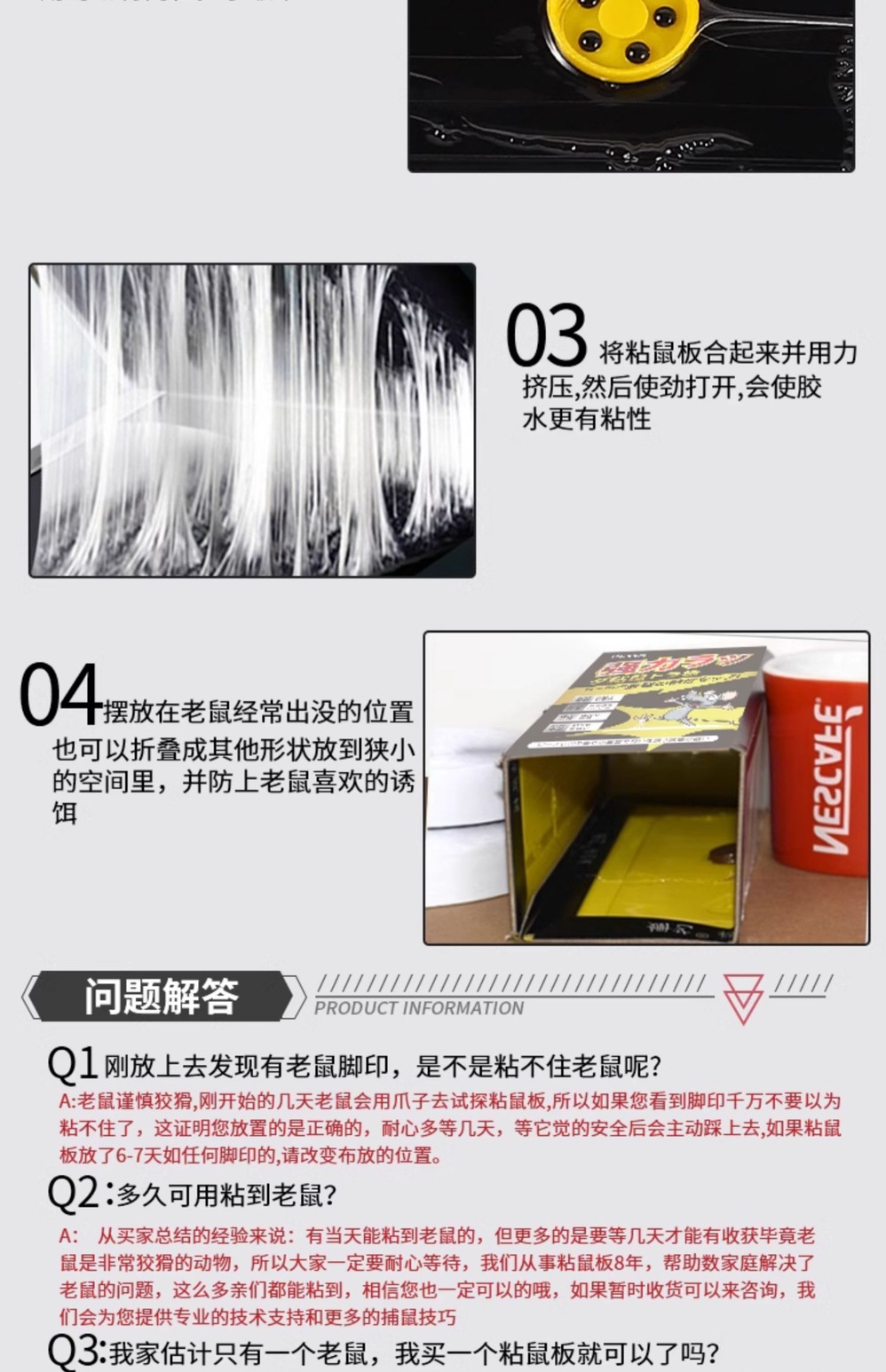 老鼠贴超强力粘鼠板抓大老鼠扑捉灭鼠胶沾家用捕鼠神器批发详情12