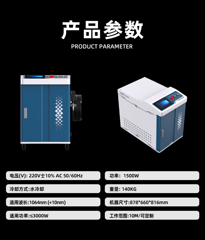 手持激光焊接机厂家 直销超强四合一不锈钢铝合金属电池激光焊机详情3