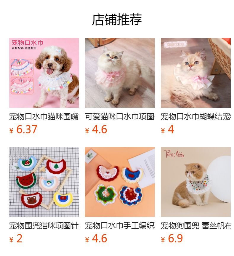 宠物项圈猫咪口水巾狗狗爱心蕾丝围脖蝴蝶结花朵珍珠宠物口水巾详情1