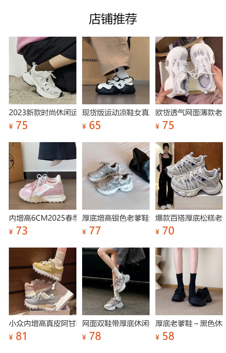 厚底老爹鞋女款2025新款夏季网面透气休闲运动鞋子轻便徒步登山鞋详情3