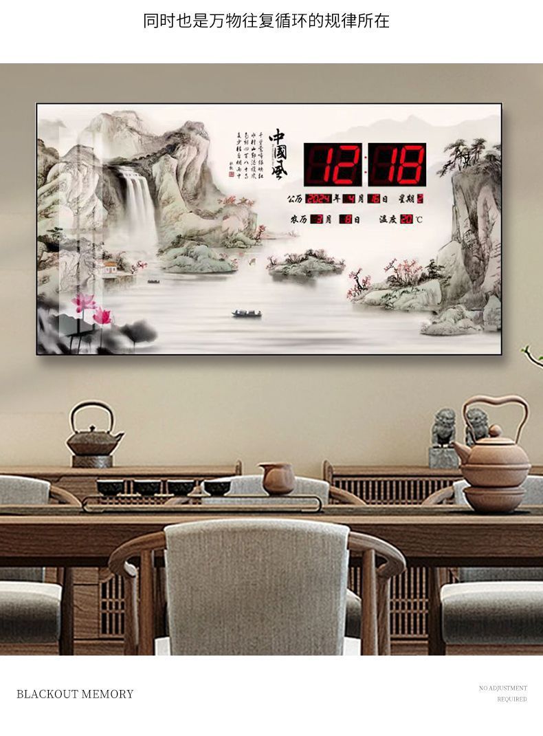 定制电子万年历挂钟客厅国潮山水i装饰画带温度日期客厅轻奢电子钟挂墙厂家详情14