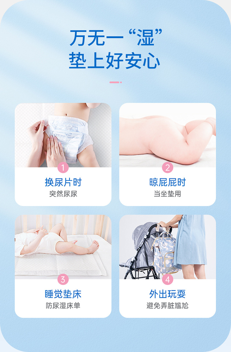 子初婴儿一次性隔尿垫床垫防水透气护理垫宝宝尿垫新生儿用品20片详情3
