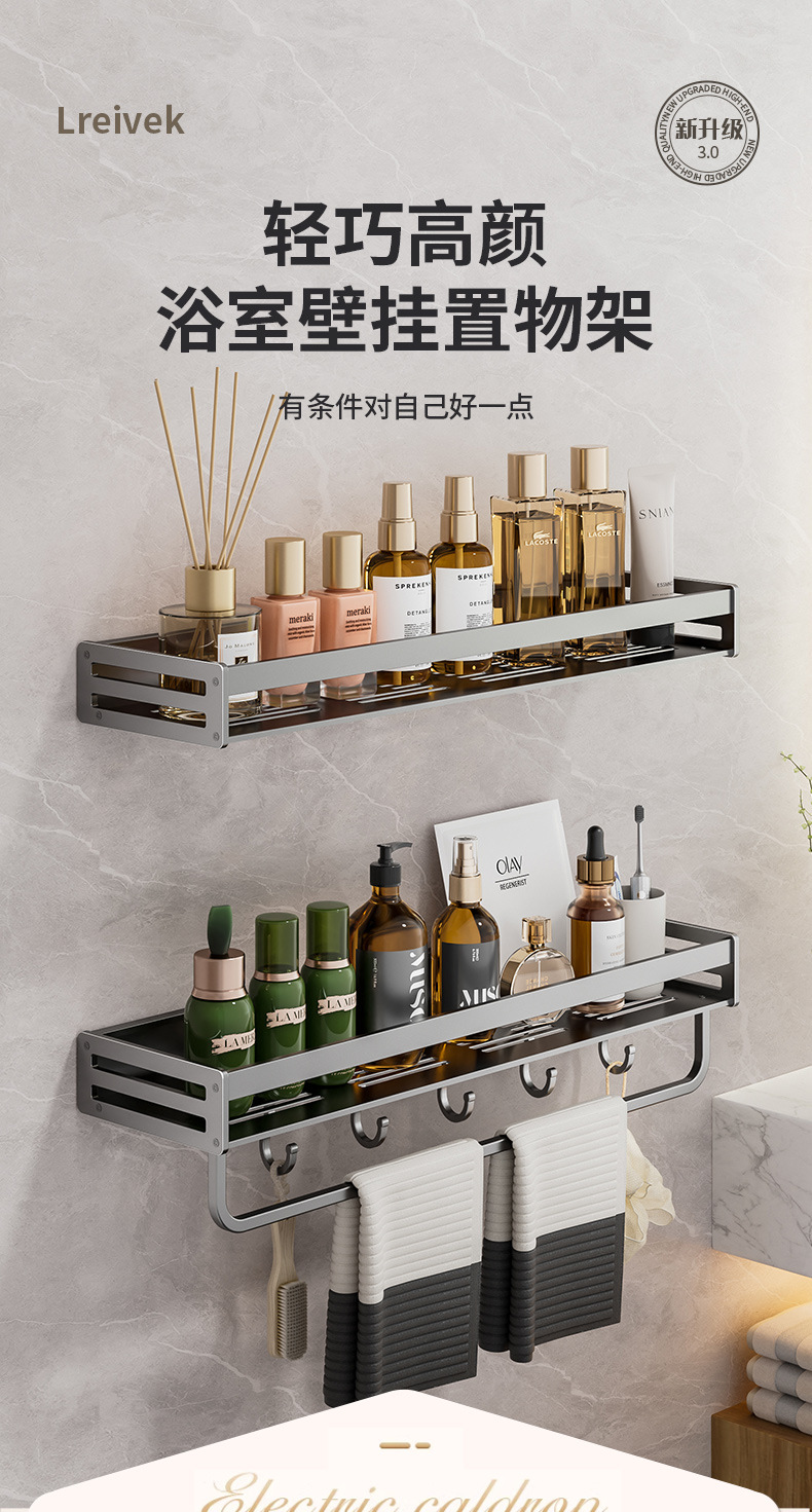 卫生间置物架厕所免打孔洗漱台日用品收纳架太空铝墙上浴室置物架详情3