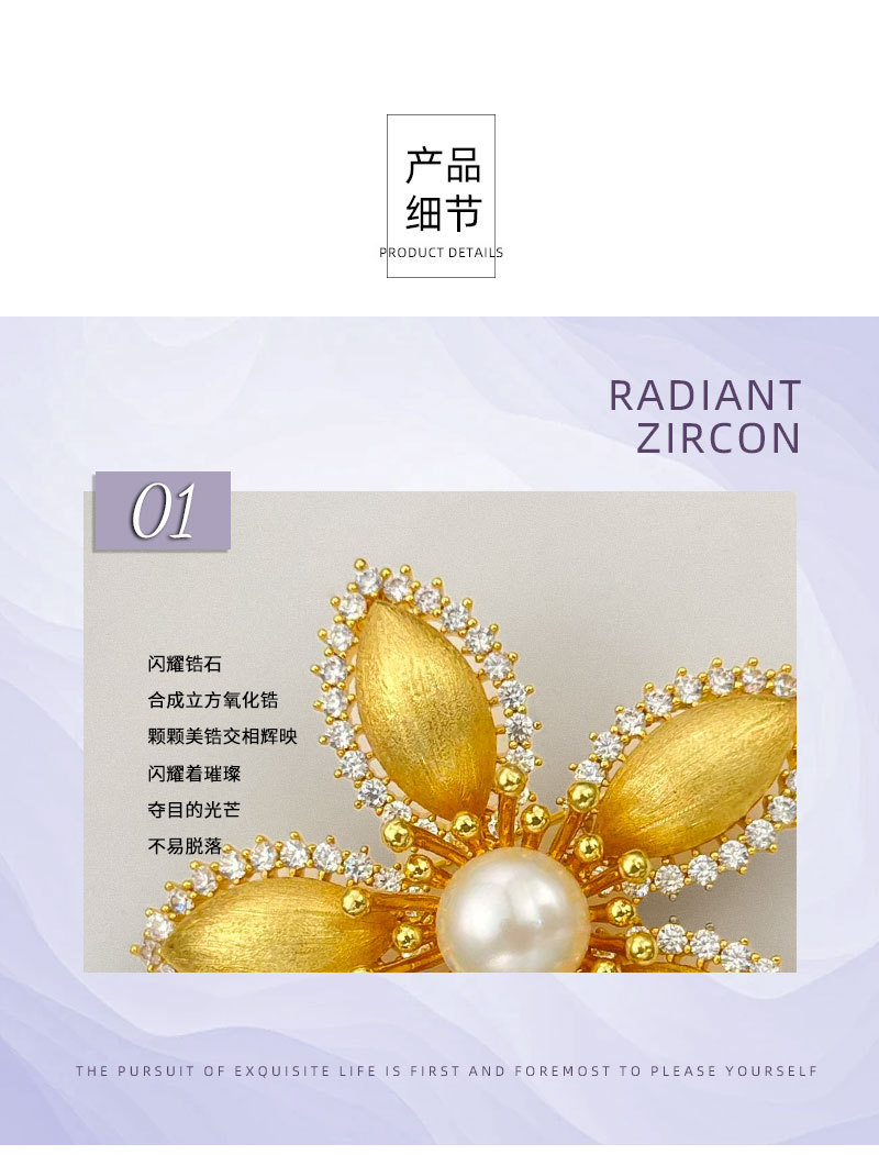 原创设计精致金色拉丝花朵胸针铜合金真金电镀镶锆石淡水珍珠别针详情17