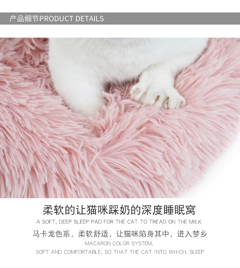 厂家销售秋冬加厚长毛绒圆形宠物窝垫深度睡眠猫窝狗窝外贸跨境详情3