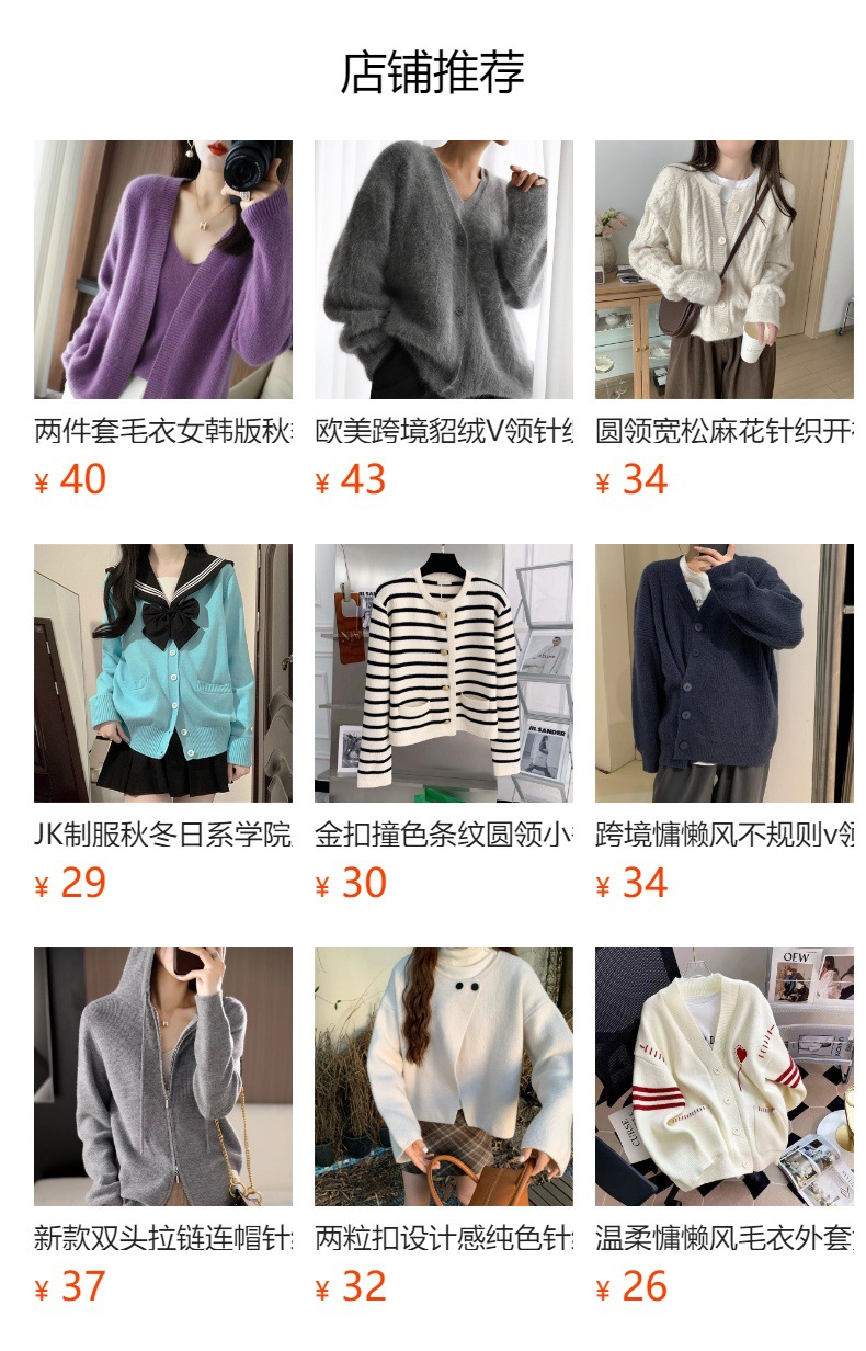 春季新款韩版洋气毛衣女复古上衣宽松外穿v领短款针织开衫外套潮详情1