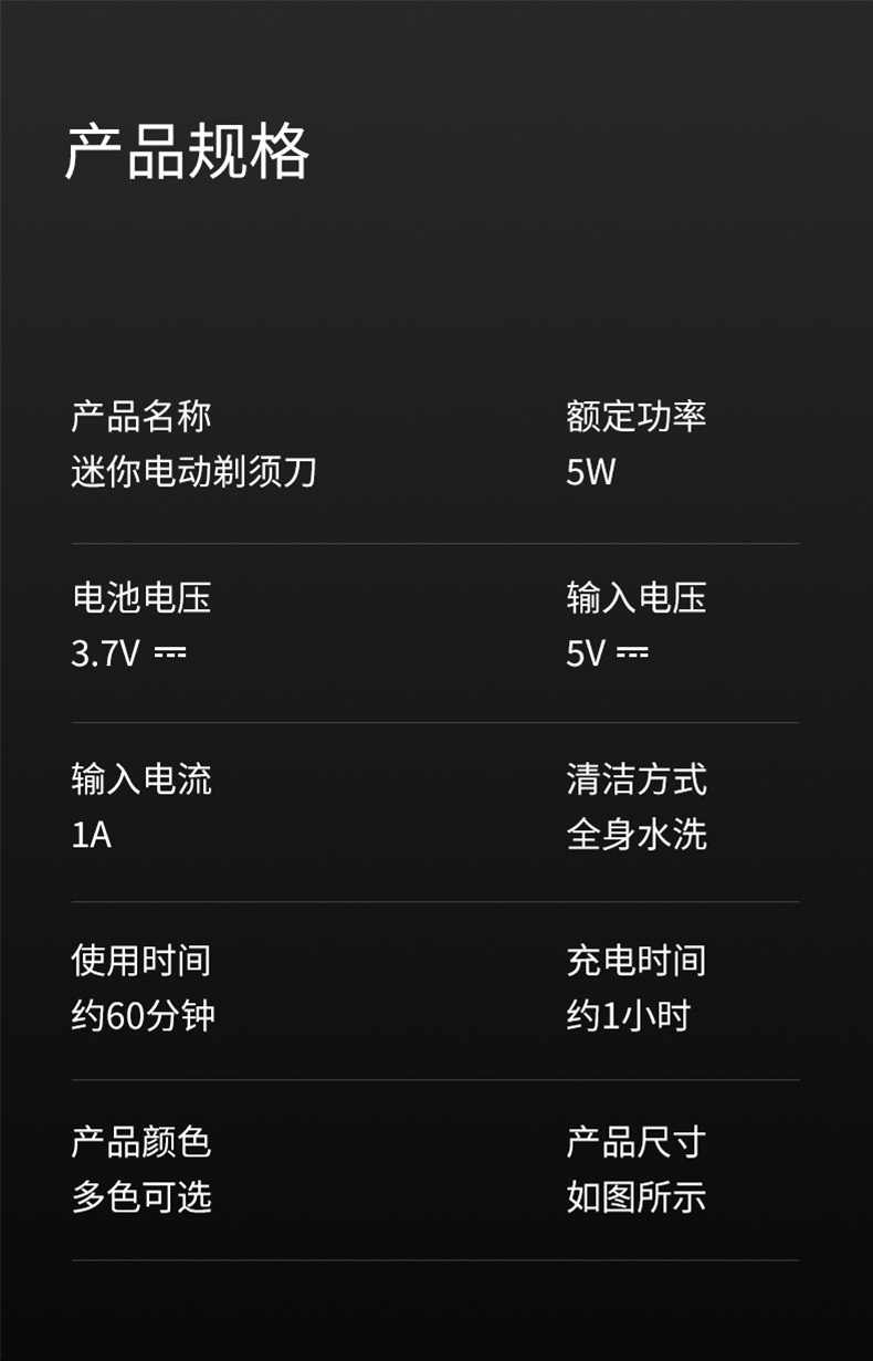迷你双头剃须刀便携男士剃胡须刀全身IPX7水洗充电剔须胡须刀跨境详情17