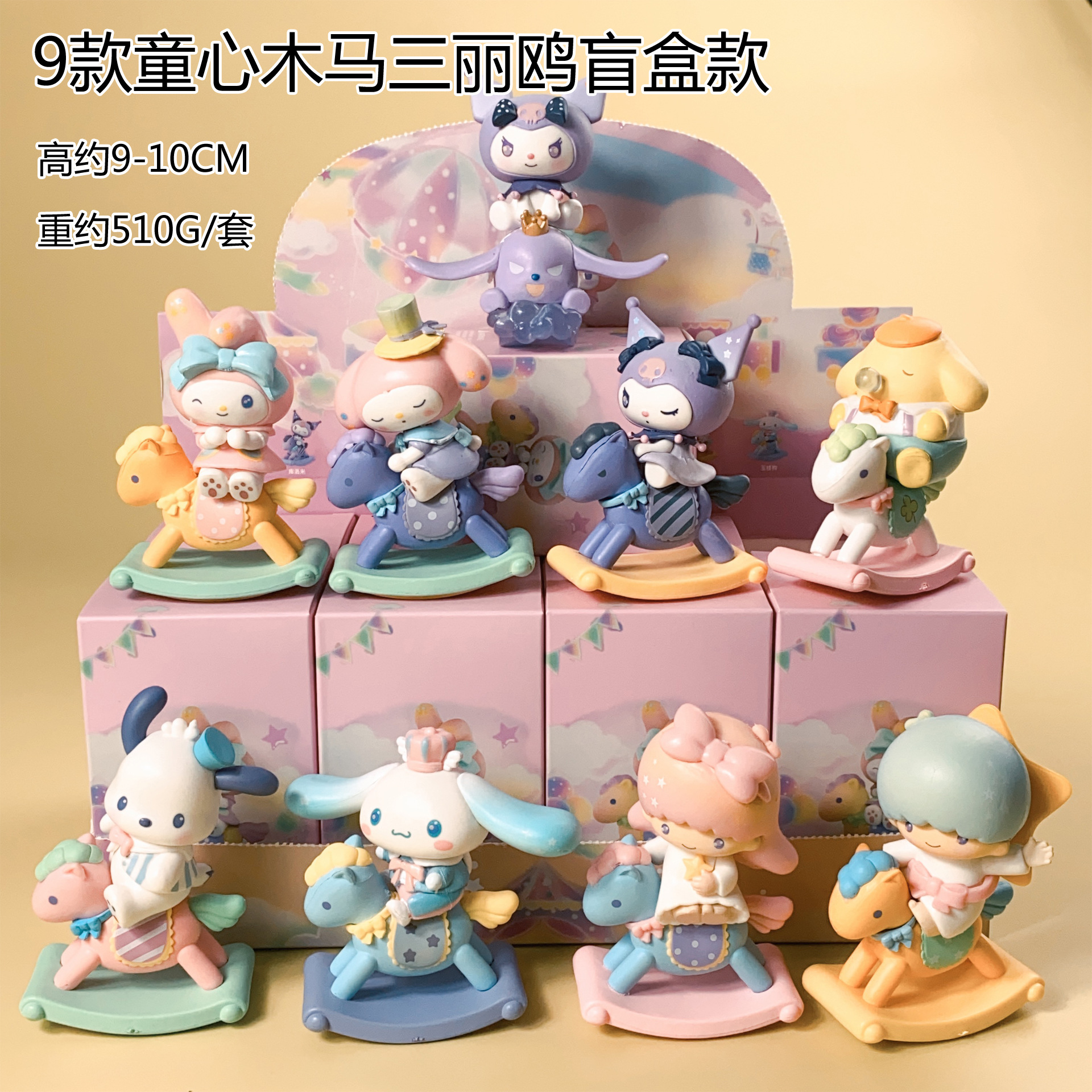 现货秒发 宝可梦手办盲盒 三丽鸥童心木马睡衣甜心手办摆件批发详情2
