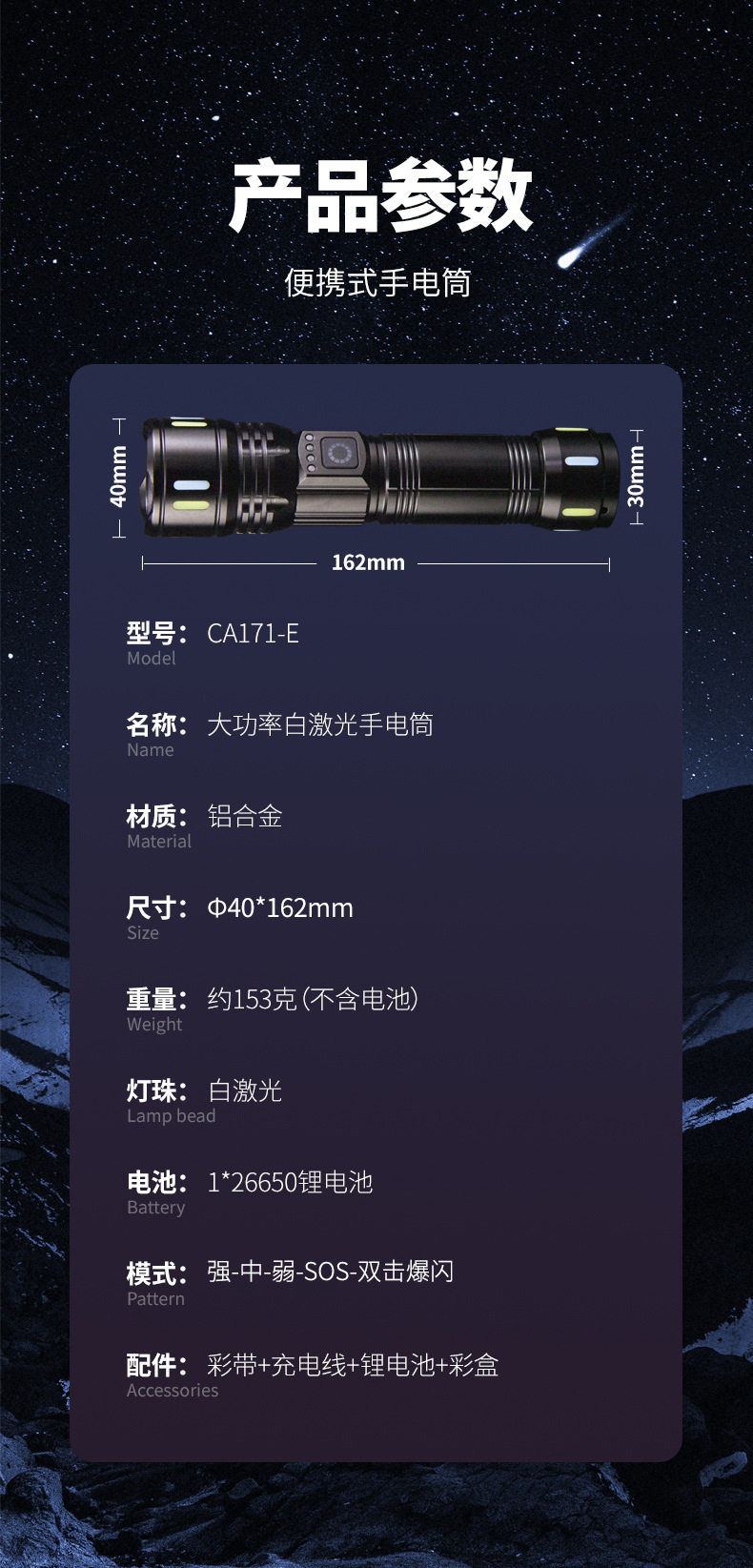 跨境新品抖音热卖激光手电筒铝合金强光手电快充变焦远射工厂批发详情13