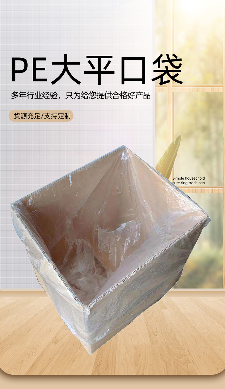 厂家定制各种规格PE高低压大平口袋纸箱薄膜防尘防潮内膜塑料胶袋详情1