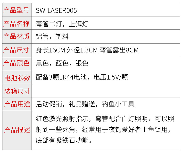 厂家直供LED上饵灯 高亮钓鱼软管激光灯 垂钓弯管拉饵灯 吸引鱼灯批发 其他垂钓用品全系列详情2