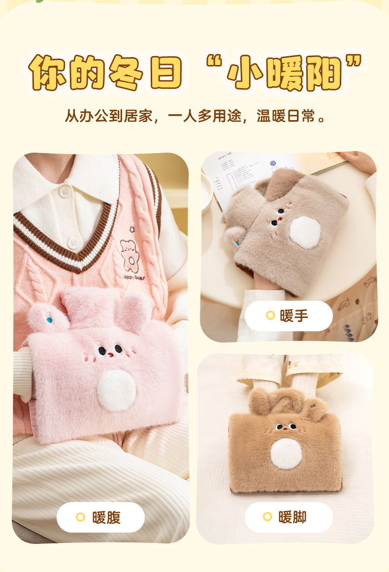 天虹新款卡通兔毛PVC注水热水袋1500ml冬季暖手宝防爆居家日用品详情4