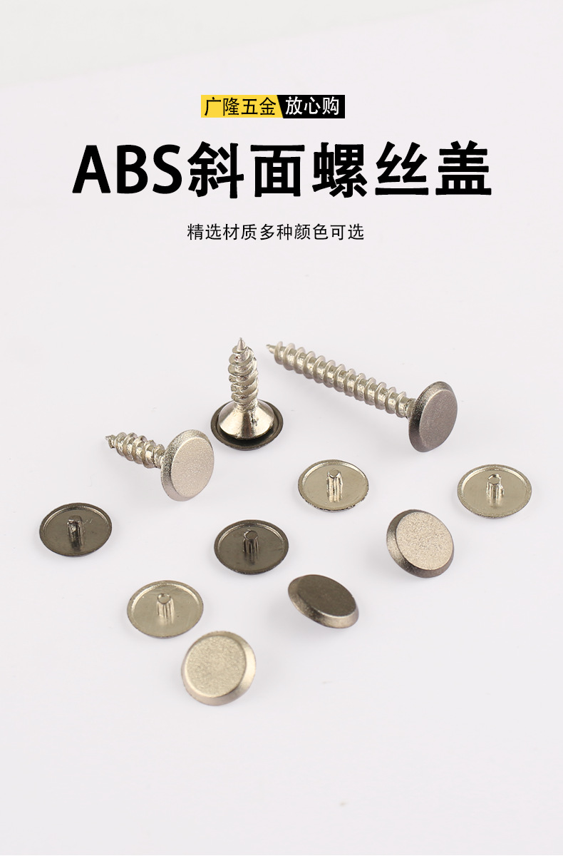 自攻螺丝配件装饰螺丝钉遮丑装饰盖十字螺丝平头加长自攻螺丝盖帽详情2