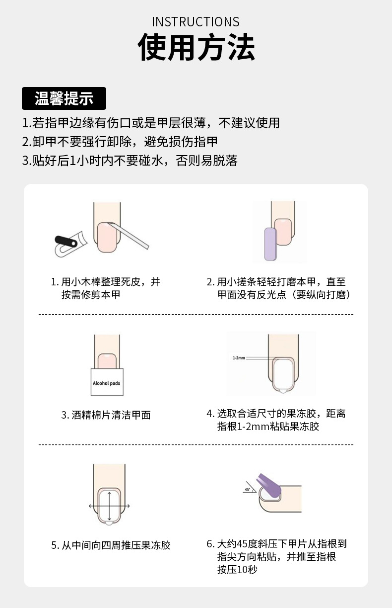 小清新穿戴甲假指甲甜美可爱果冻胶贴片式美甲便捷成品批发随意摘详情11