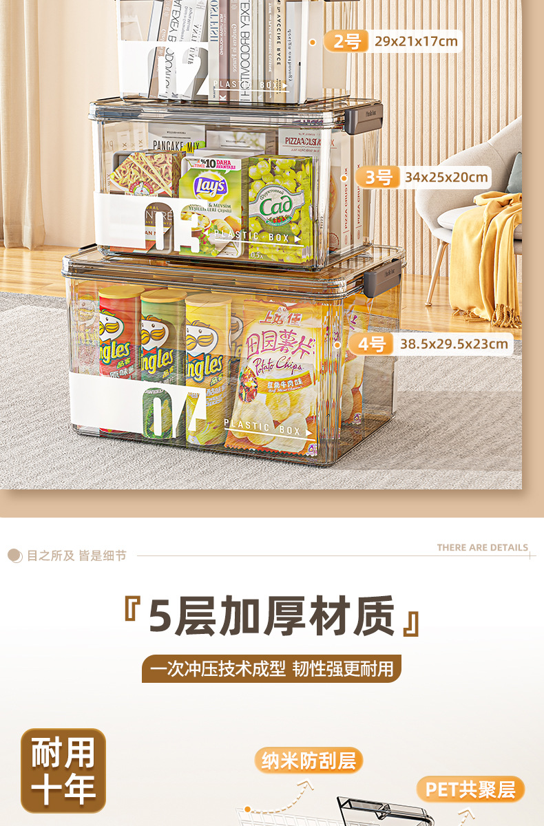 透明手提收纳箱多功能加厚整理箱零食乐高玩具收纳盒杂物储物箱子详情9