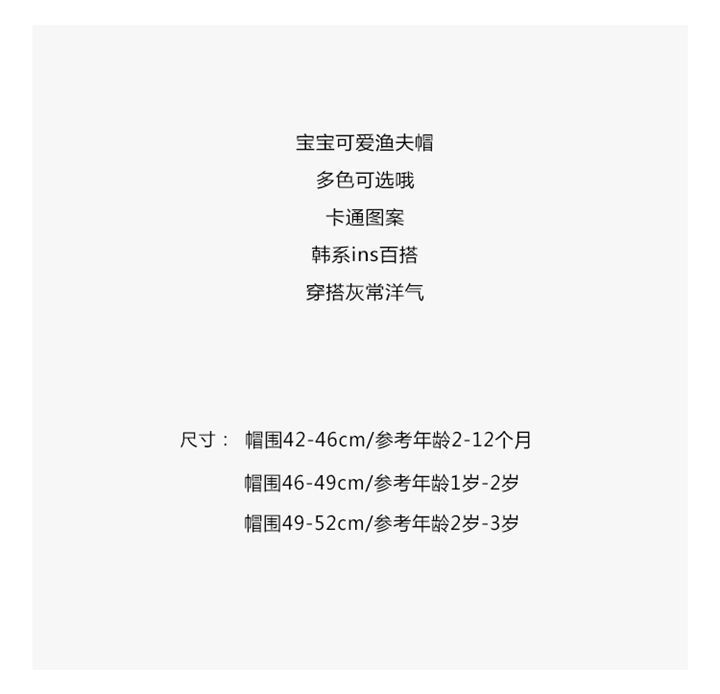 宝宝帽子春秋薄款夏季儿童遮阳帽男童婴儿盆帽女童可爱超萌渔夫帽详情1