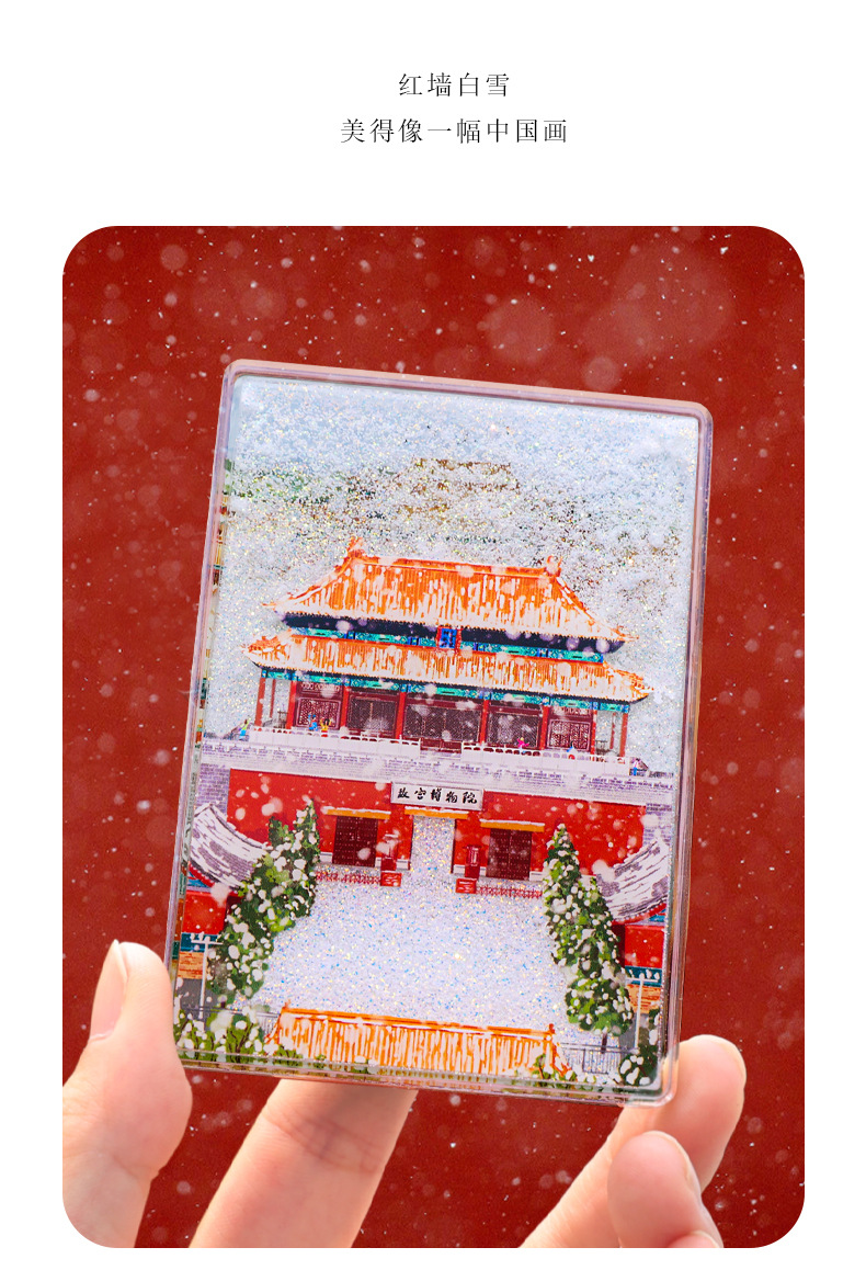 Beijing Palace Museum Gifts: Flowing sand AR fridge magnets, magnetic stickers, cultural and creative tourism commemorative gifts, bookstore, hotel wholesale gifts pic 3