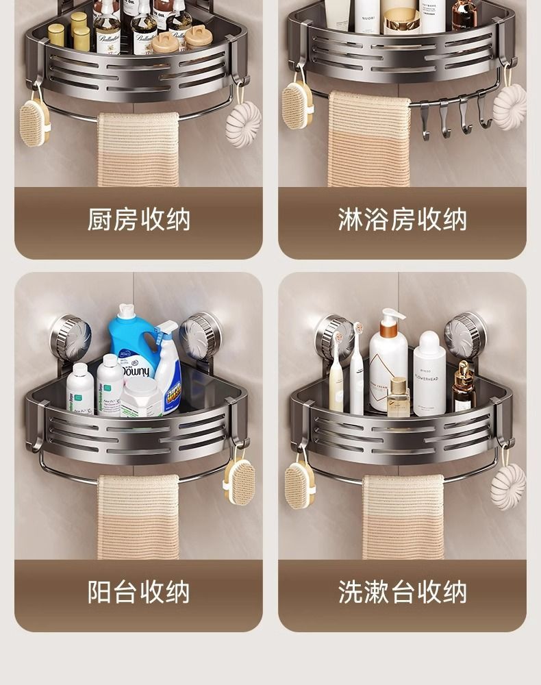 吸盘三角无痕置物架卫生间浴室厕所用品收纳架转角架置物架壁挂式详情19
