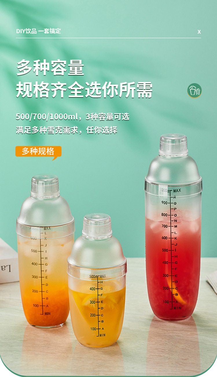 雪克杯手摇带刻度雪克壶调酒器奶茶店摇杯套装摇奶茶工具饮品工具详情16