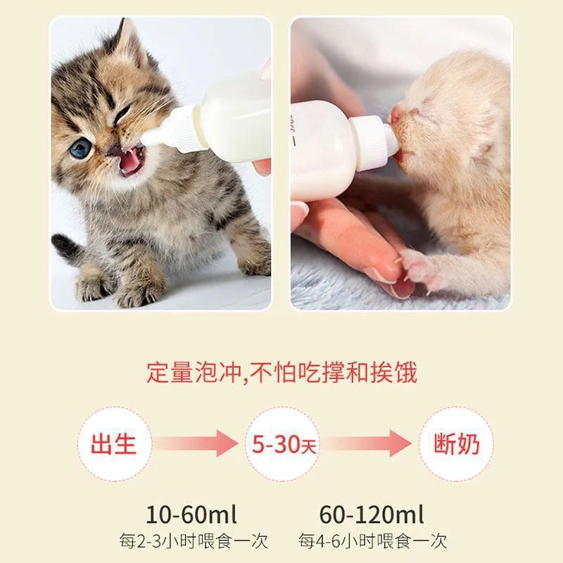 宠物奶瓶幼猫奶瓶猫咪奶瓶小幼犬崽新生奶猫咪狗狗喂奶瓶器软奶嘴详情7