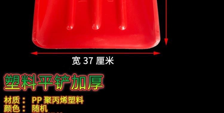 塑料铲子钢化塑料锹铲加厚塑料铁锹头雪铲胶铲大号木锨农用大铲子详情38