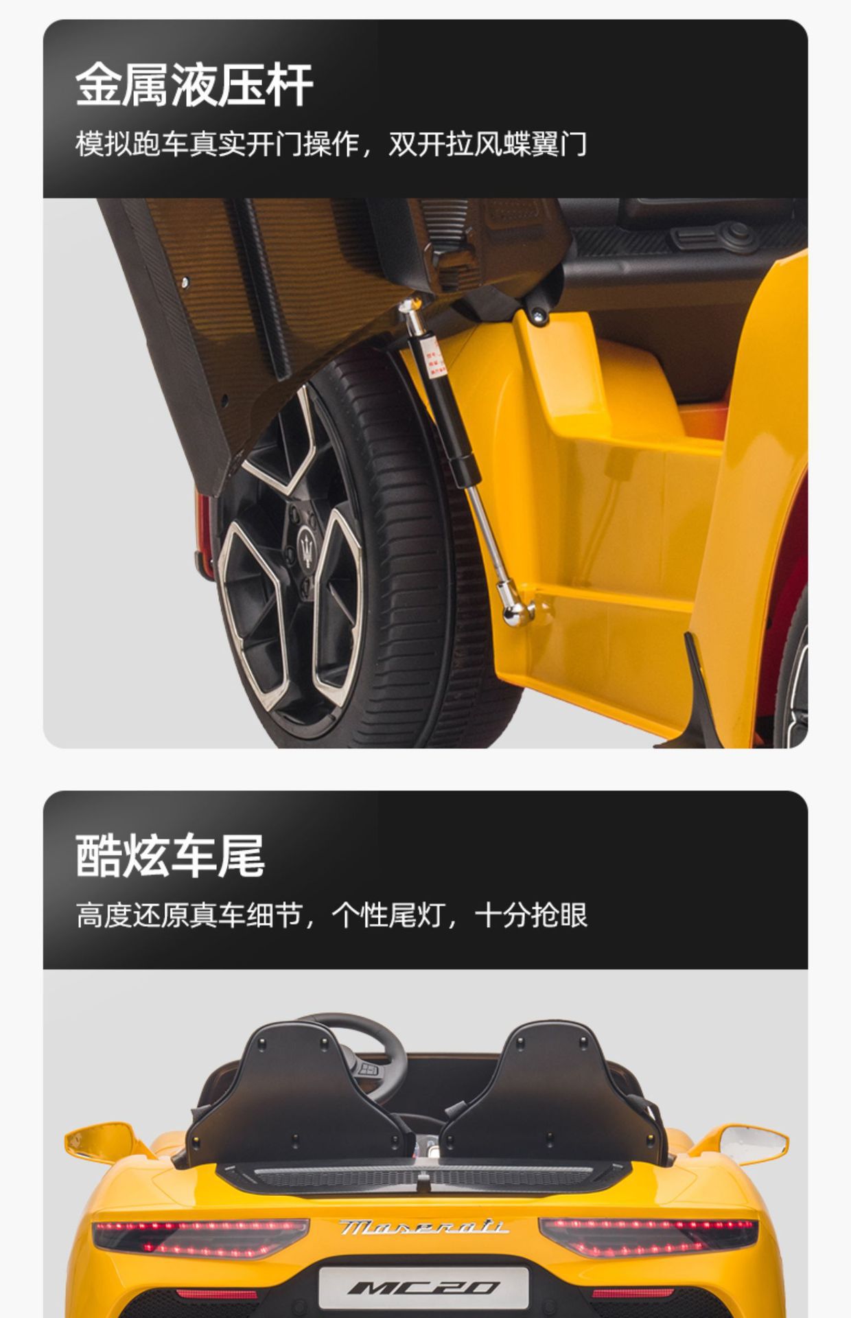 玛莎正版拉蒂MC20双座儿童电动车四轮宝贝玩具车可坐双人儿童电动详情43