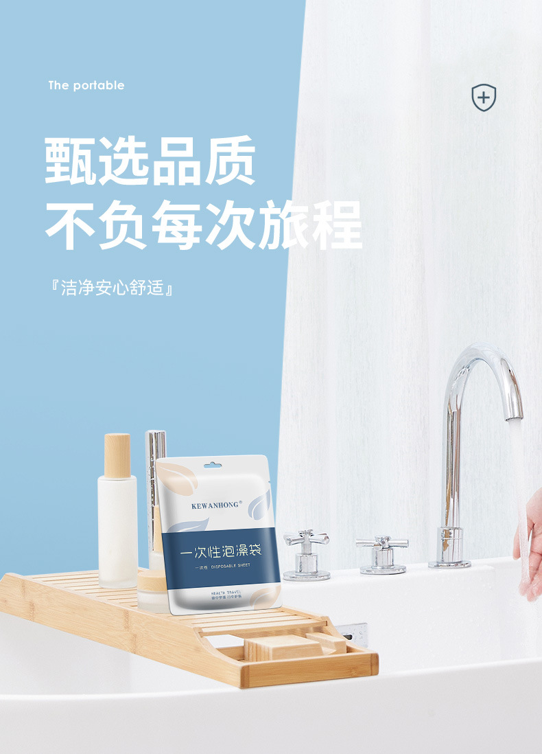 一次性泡澡袋加厚浴缸套独立装洗浴袋旅行酒店洗澡隔脏塑料膜批发详情6