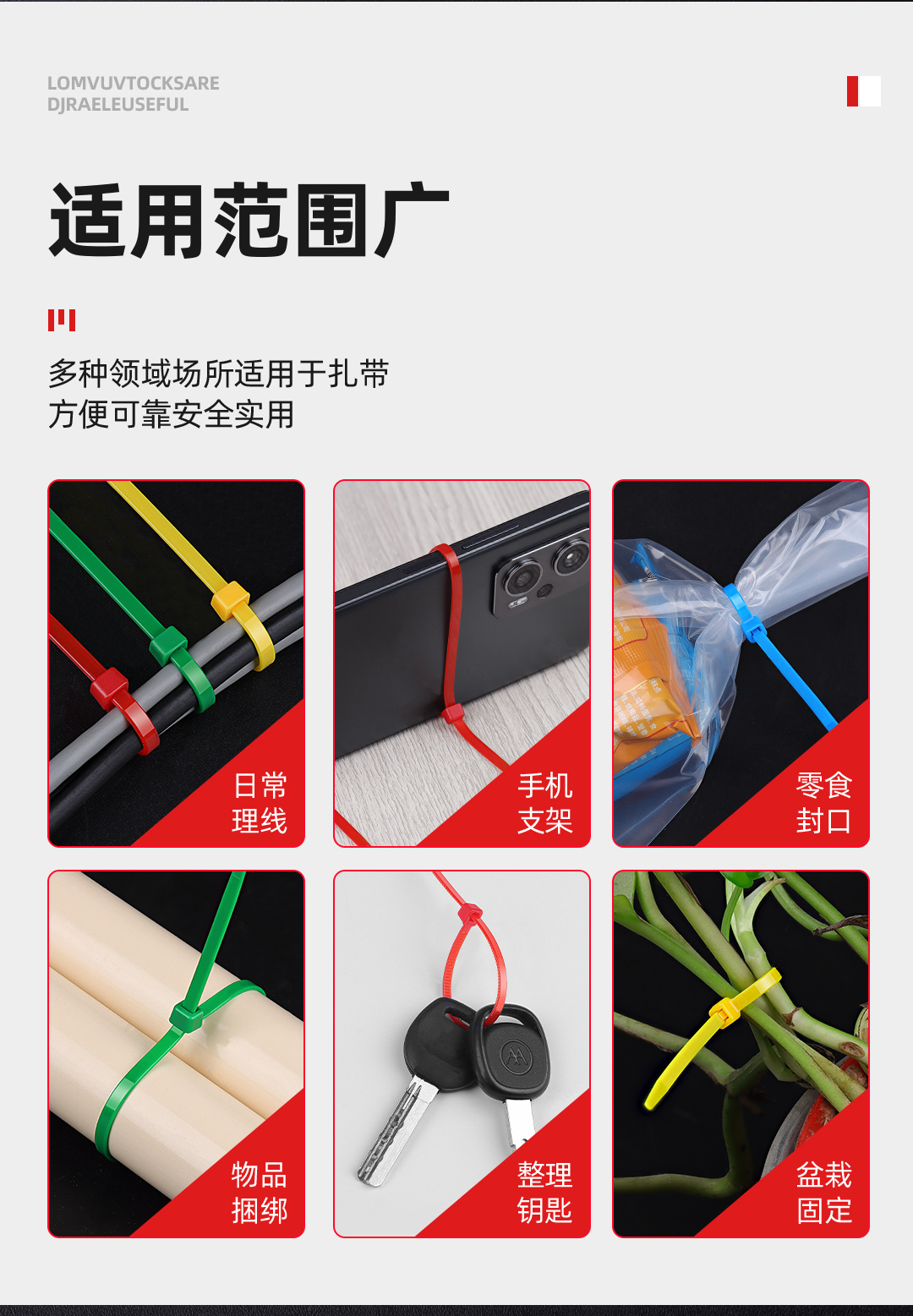 彩色尼龙扎带4*200塑料自锁式红黄蓝绿束线带园艺捆绑绳100条批发详情7