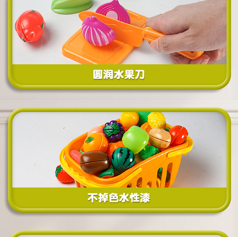 儿童仿真果蔬水果切切乐玩具厨房食物蔬菜可切水果披萨过家家套装详情30