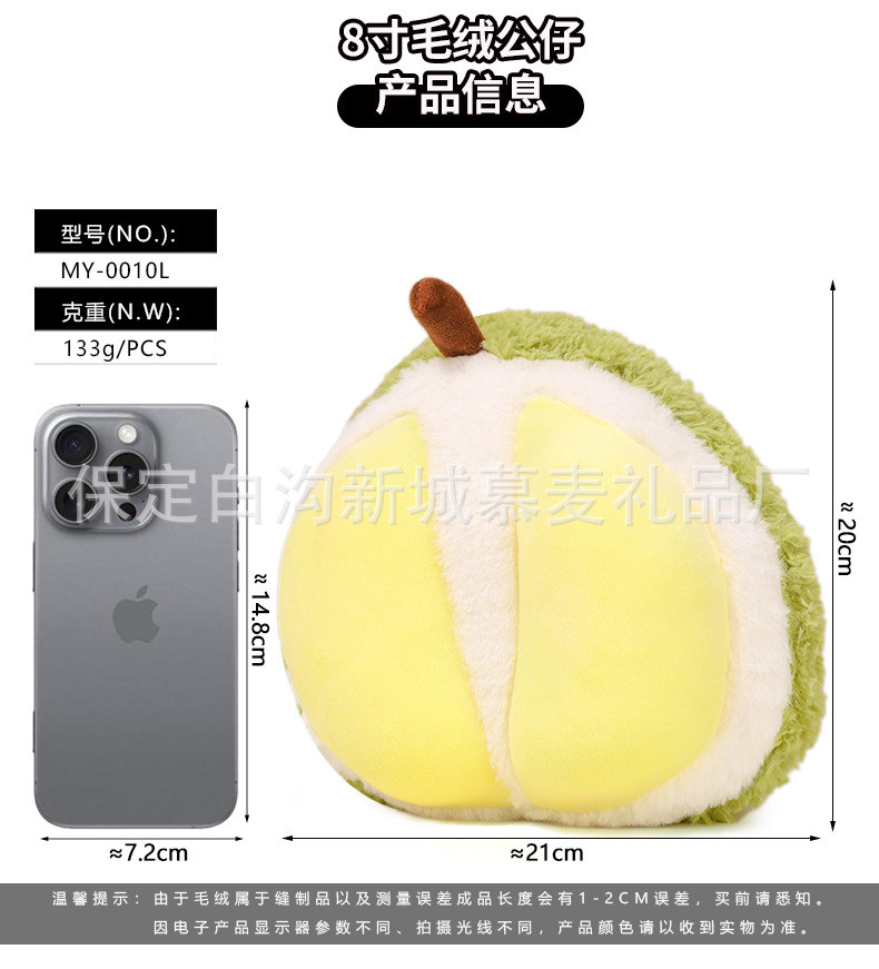 八寸毛绒玩具可爱水果玩偶抱枕爪机娃娃婚庆抛洒布娃娃摆摊玩具礼详情6