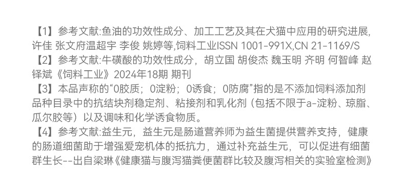 汪崽福猫条宠物零食批发流质湿粮成幼猫鸡肉金枪鱼营养膏猫咪罐头详情11
