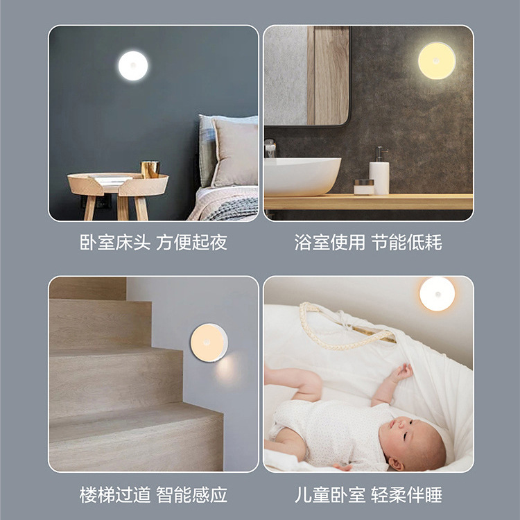 led智能人体自动感应灯usb充电小夜灯衣柜橱柜宿舍走廊卧室感应灯详情2