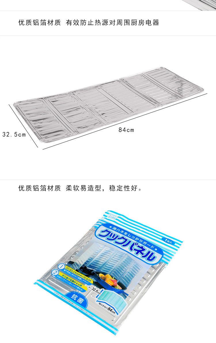 防溅油挡板挡油板厨房煤气灶台隔热用品防火耐高温铝箔炒菜防油板详情10