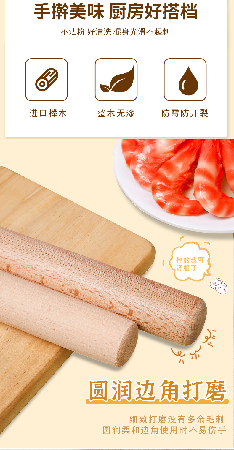 【好货严选】家用擀面杖实木擀面皮烘焙工具不沾面擀面棍面粉棍详情2