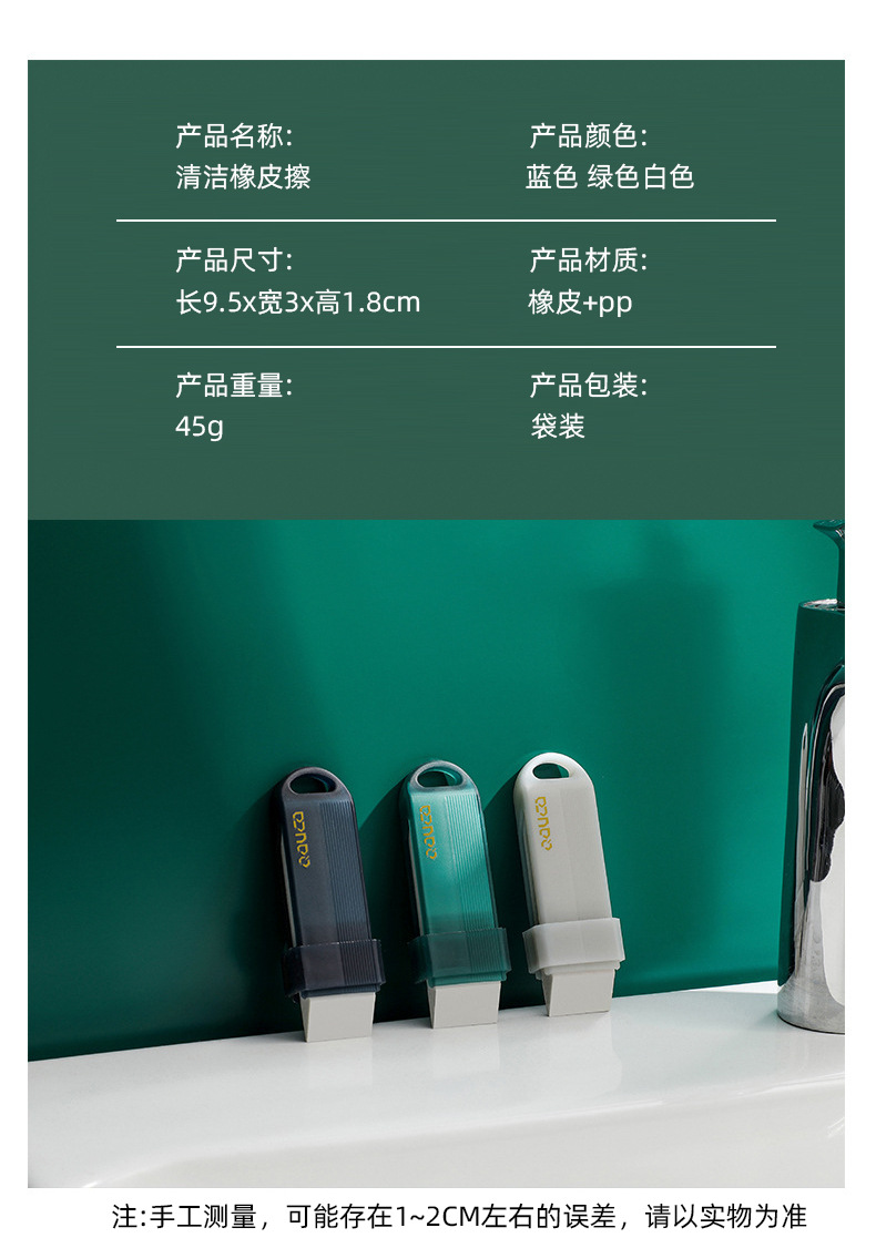 Multi-functional cleaning eraser, a perfect tool for cleaning stubborn stains in household kitchens, bathrooms, car interiors, and white shoes pic 3